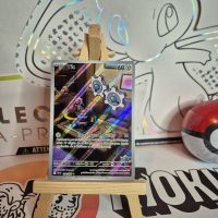 Carte Pokemon TIC 139/086 AR EV10.5 Foudre Noire